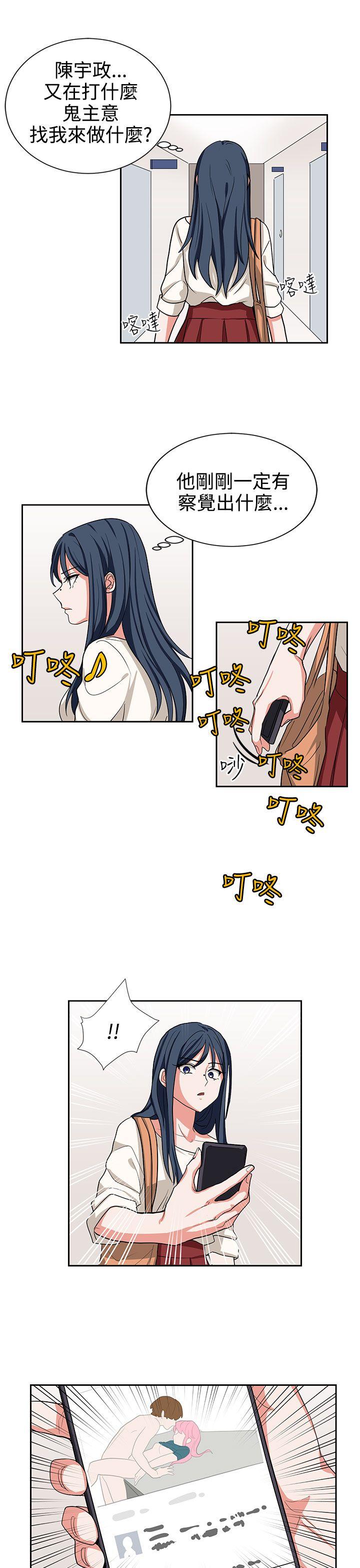 奴家思想 第13話 第13页