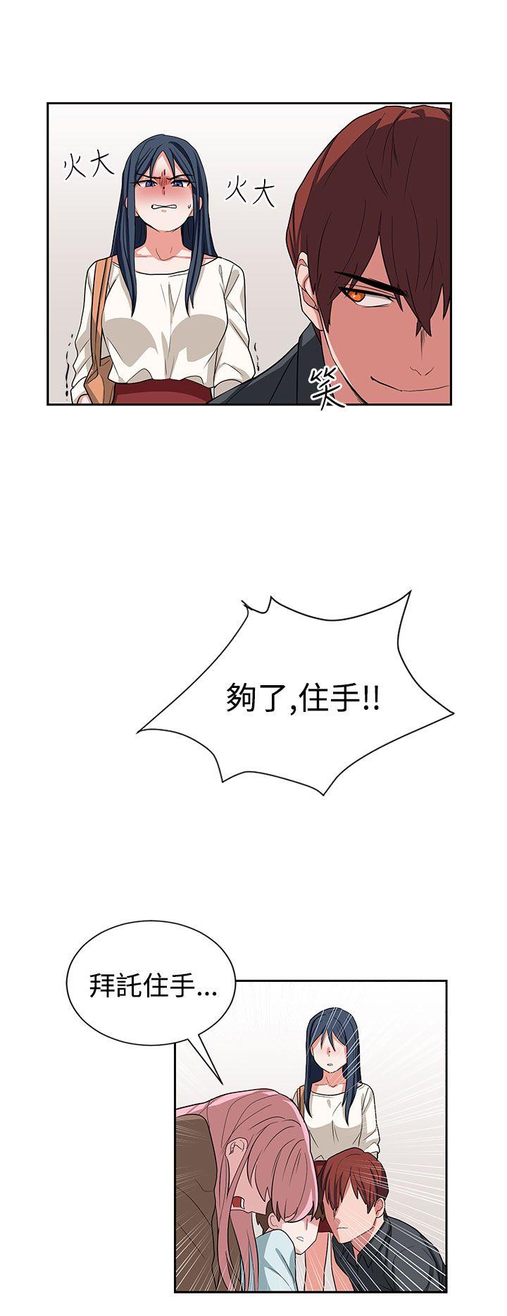 奴家思想 第13話 第18页