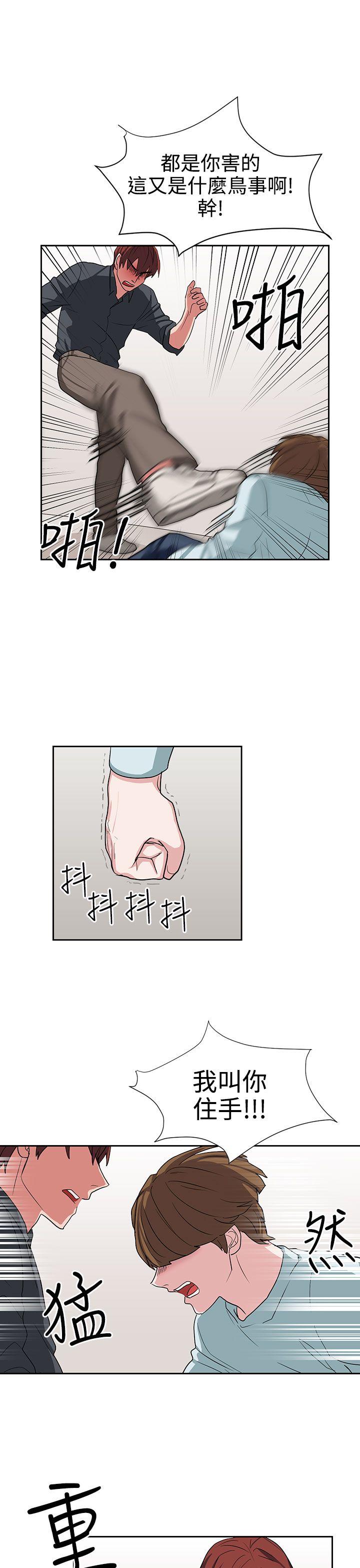 奴家思想 第13話 第21页