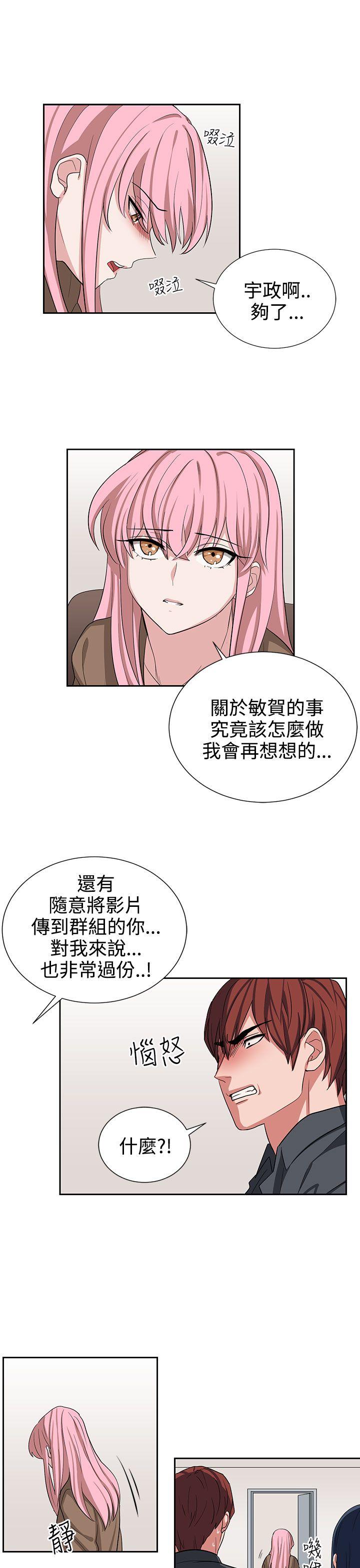奴家思想 第13話 第19页
