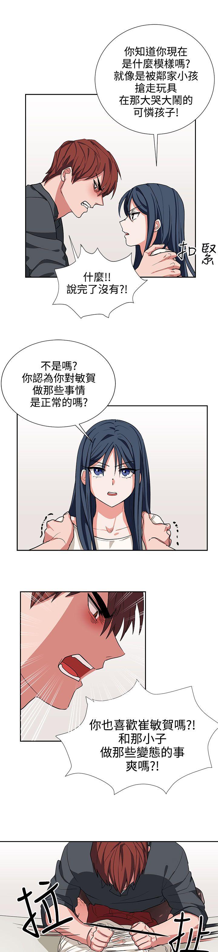奴家思想 第14話 第7页
