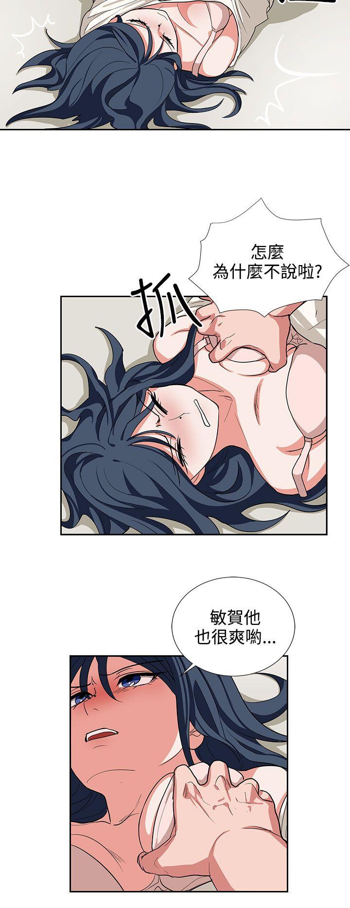 奴家思想 第14話 第8页