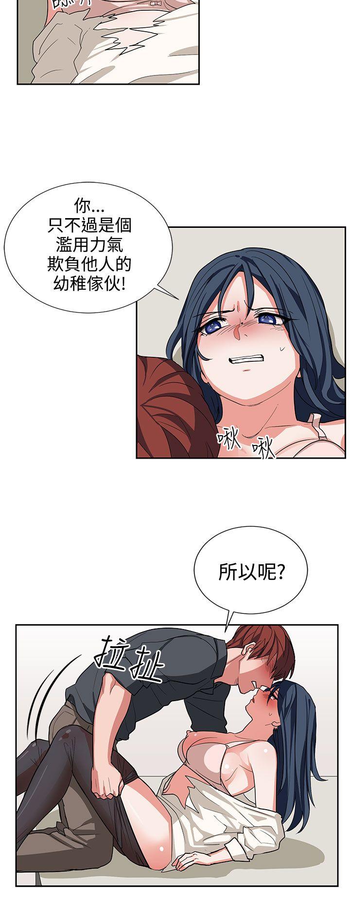 奴家思想 第14話 第10页