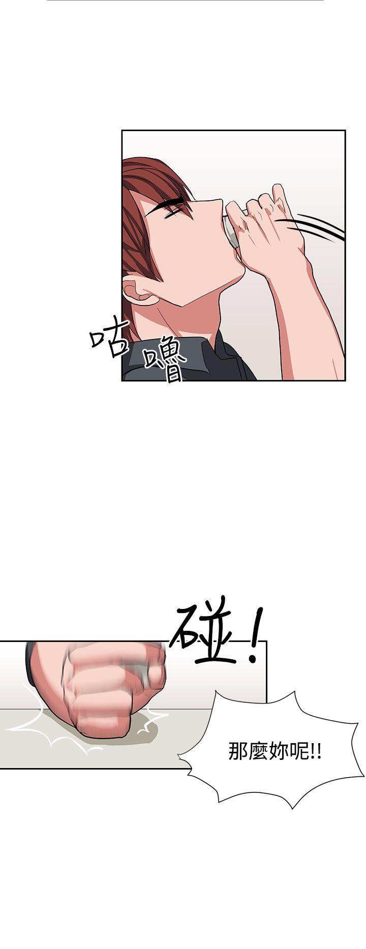 奴家思想 第14話 第4页