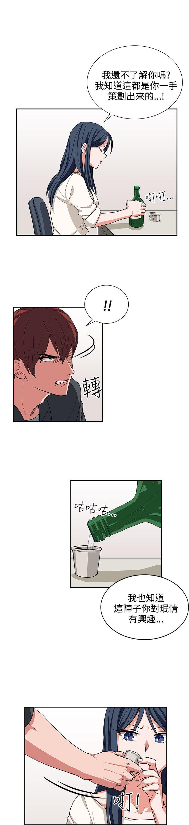 奴家思想 第14話 第3页