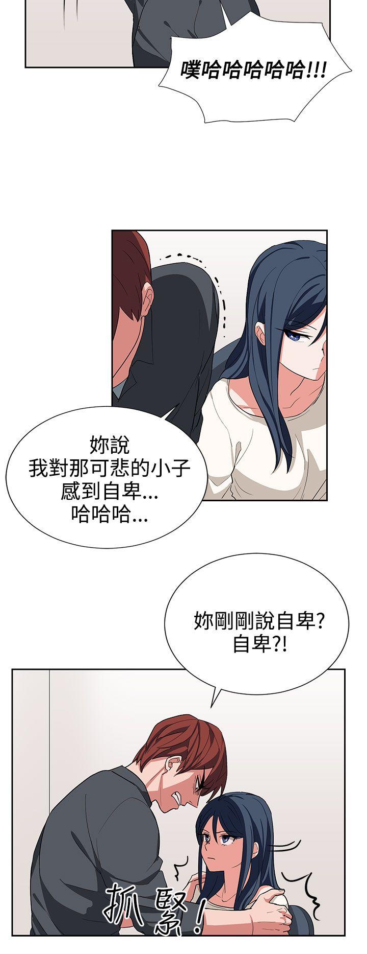 奴家思想 第14話 第6页