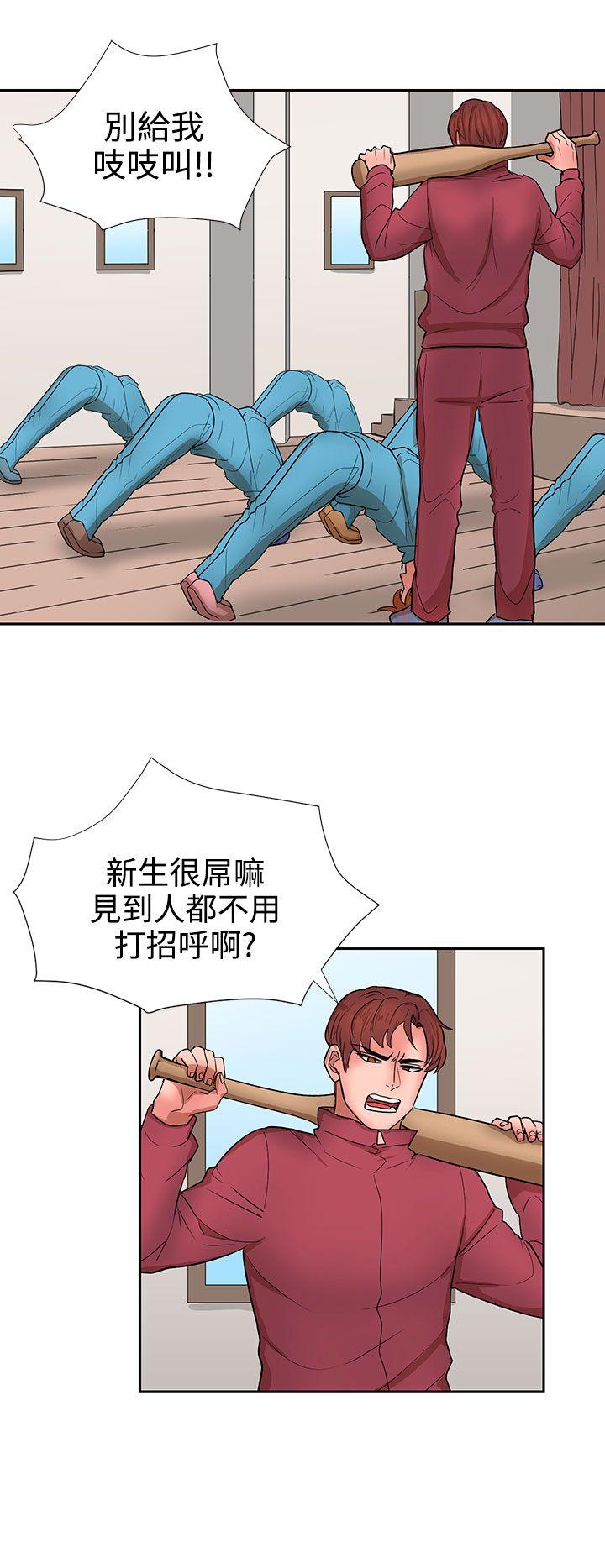 奴家思想 第14話 第20页