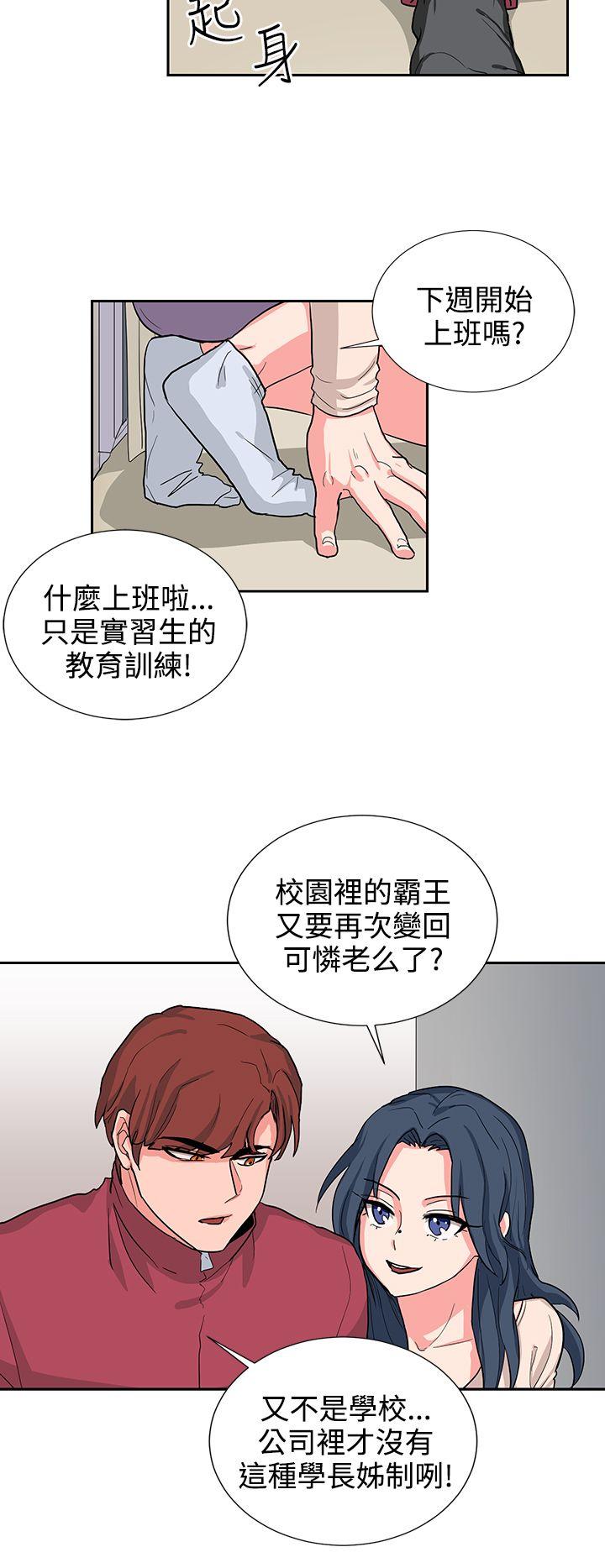 奴家思想 第15話 第10页