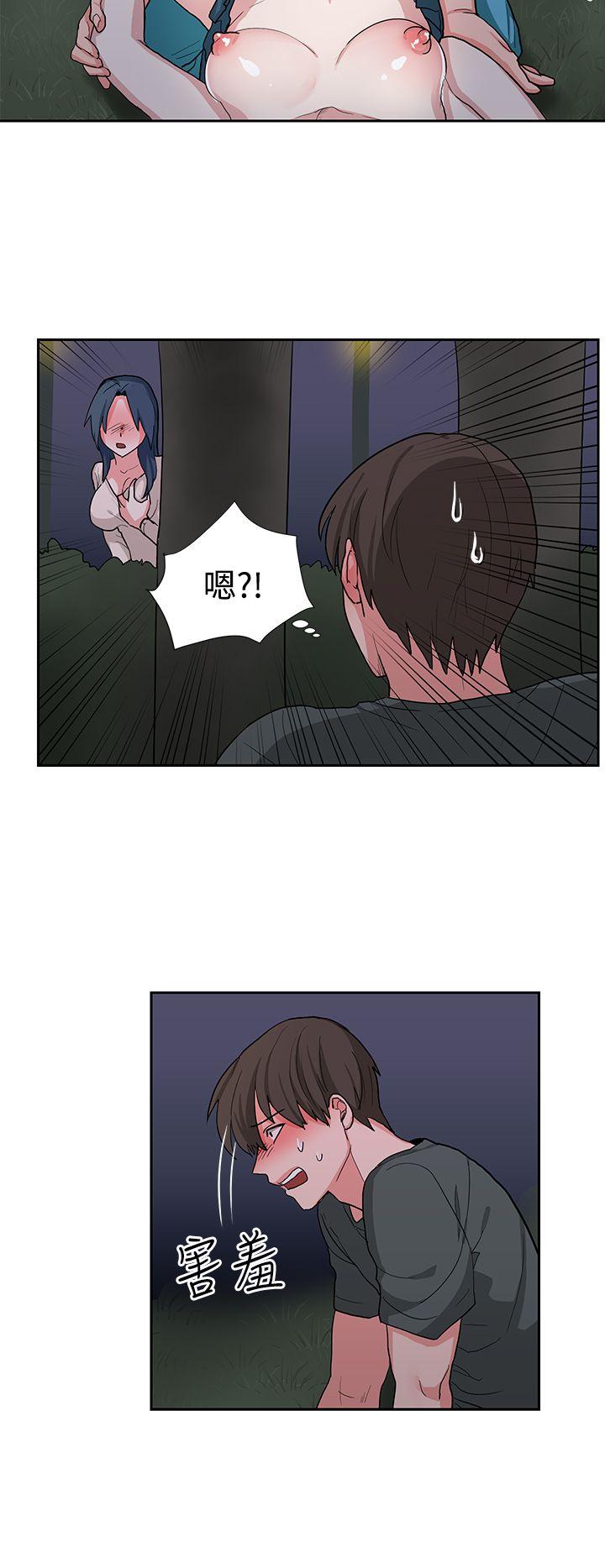 奴家思想 第15話 第18页
