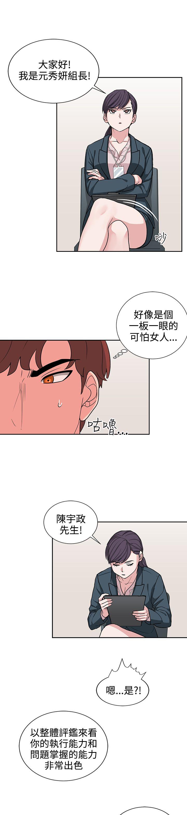 奴家思想 第16話 第11页