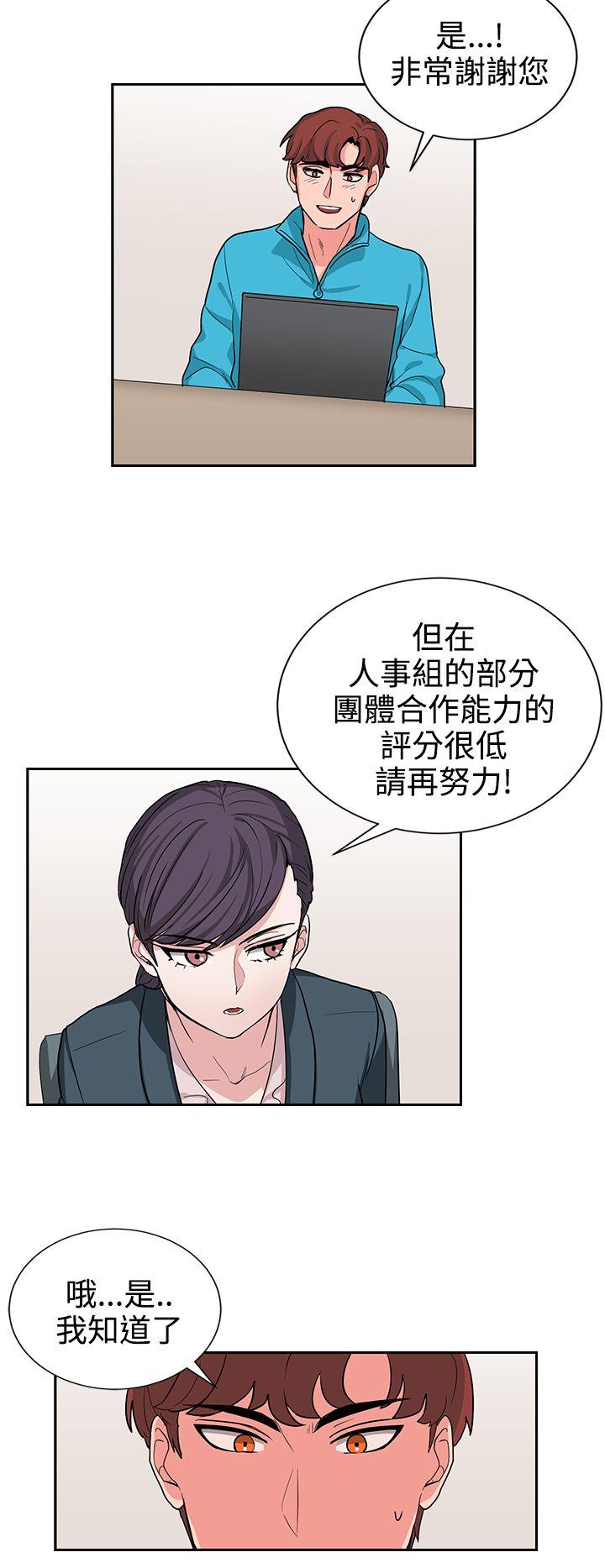 奴家思想 第16話 第12页