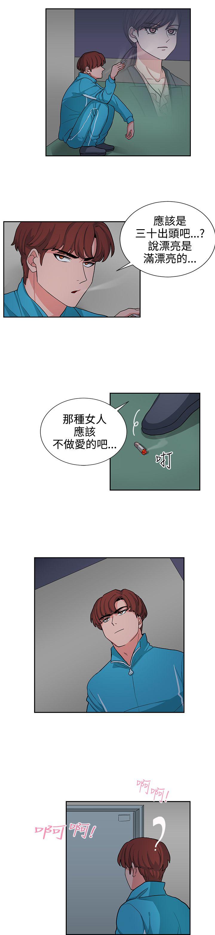 奴家思想 第16話 第17页