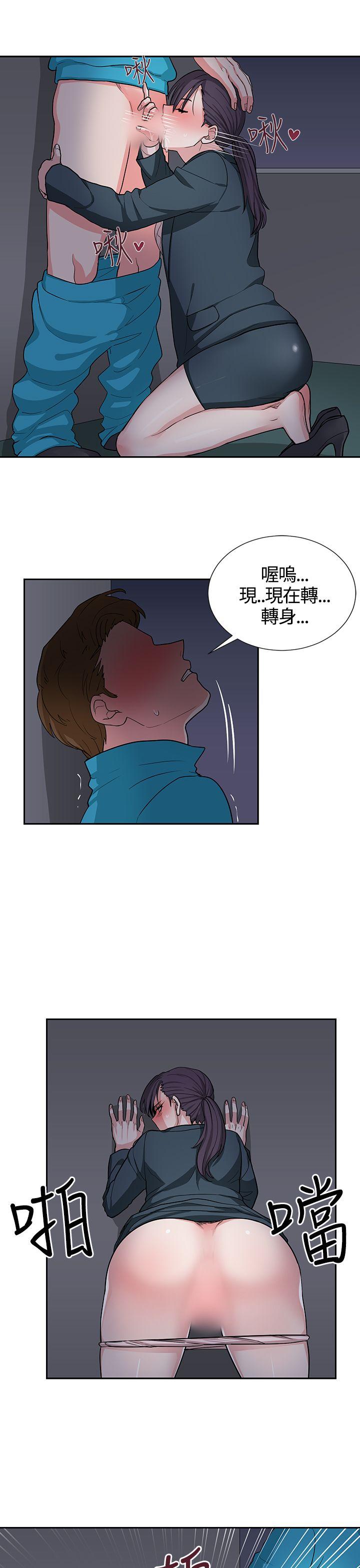 奴家思想 第16話 第21页