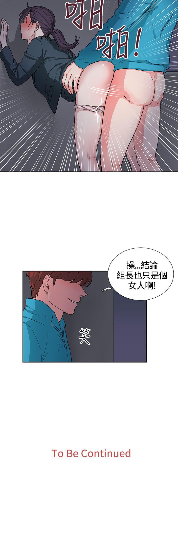 奴家思想 第16話 第22页