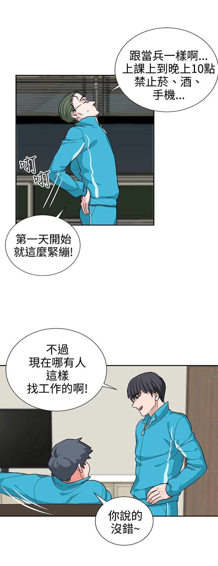 奴家思想 第16話 第6页