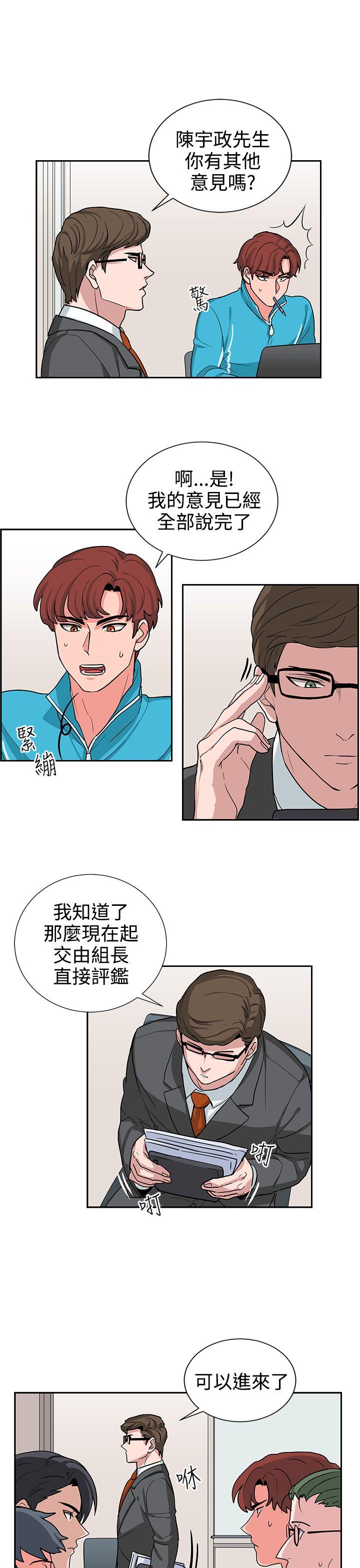 奴家思想 第16話 第9页