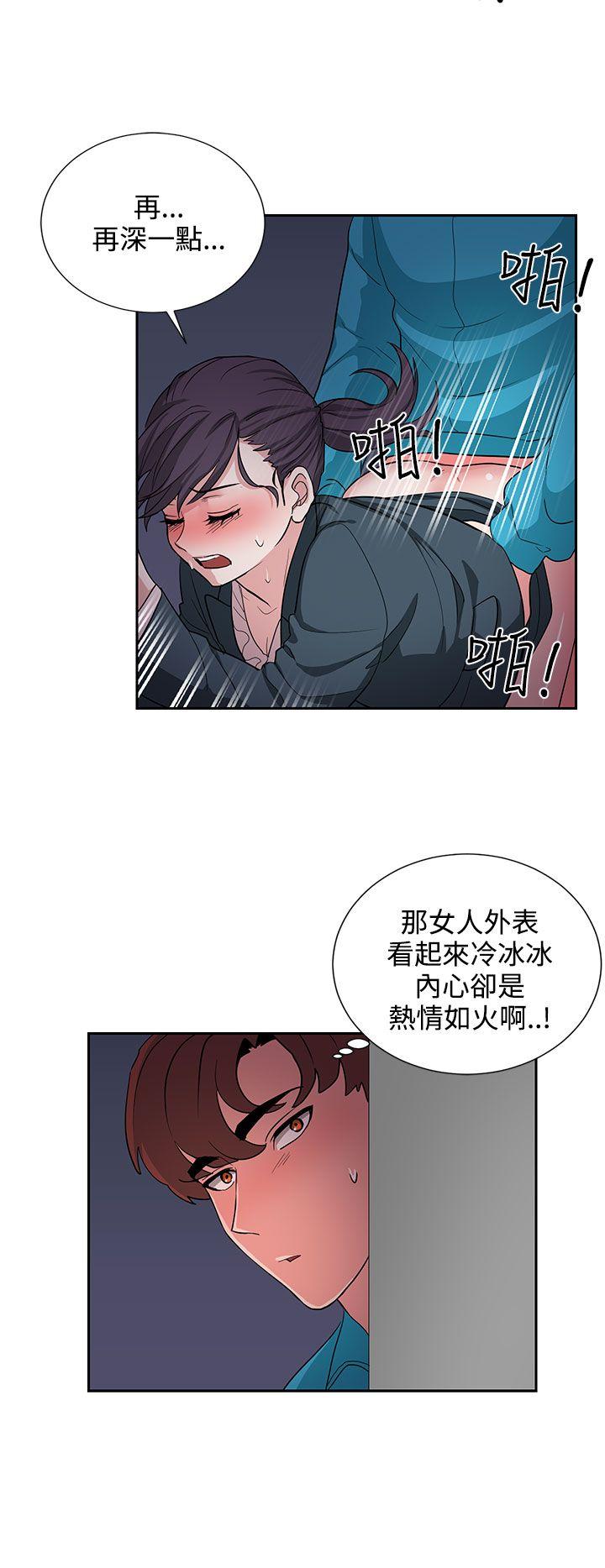 奴家思想 第17話 第4页