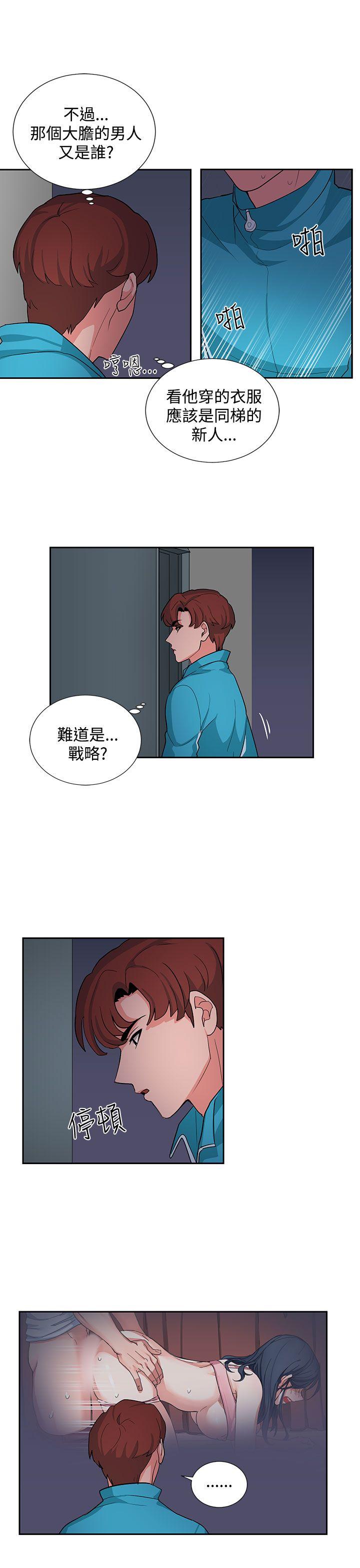 奴家思想 第17話 第5页