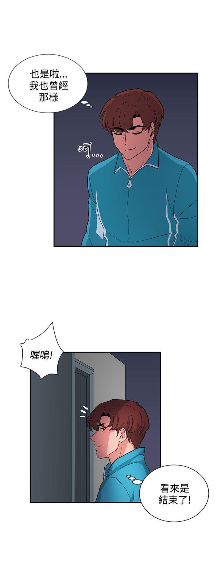 奴家思想 第17話 第6页