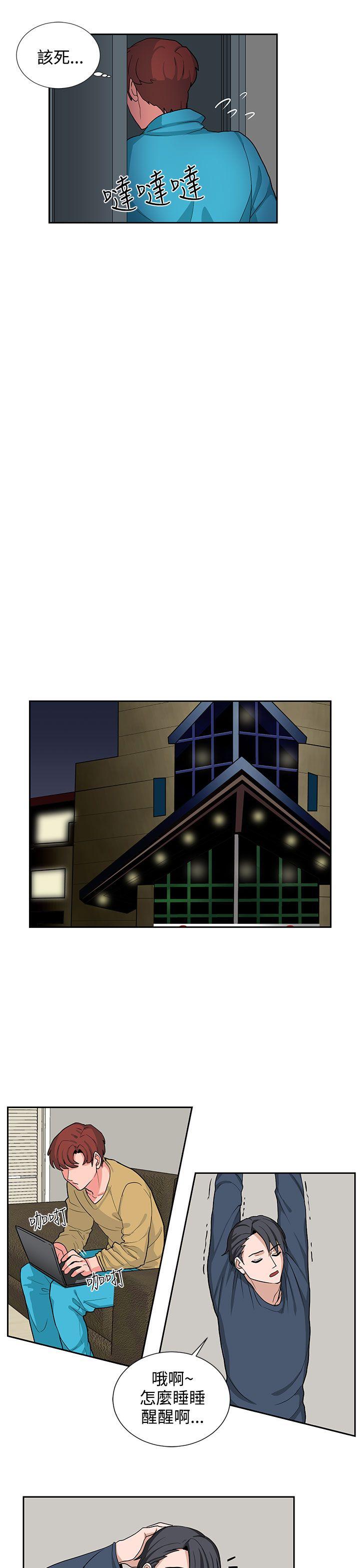 奴家思想 第17話 第9页
