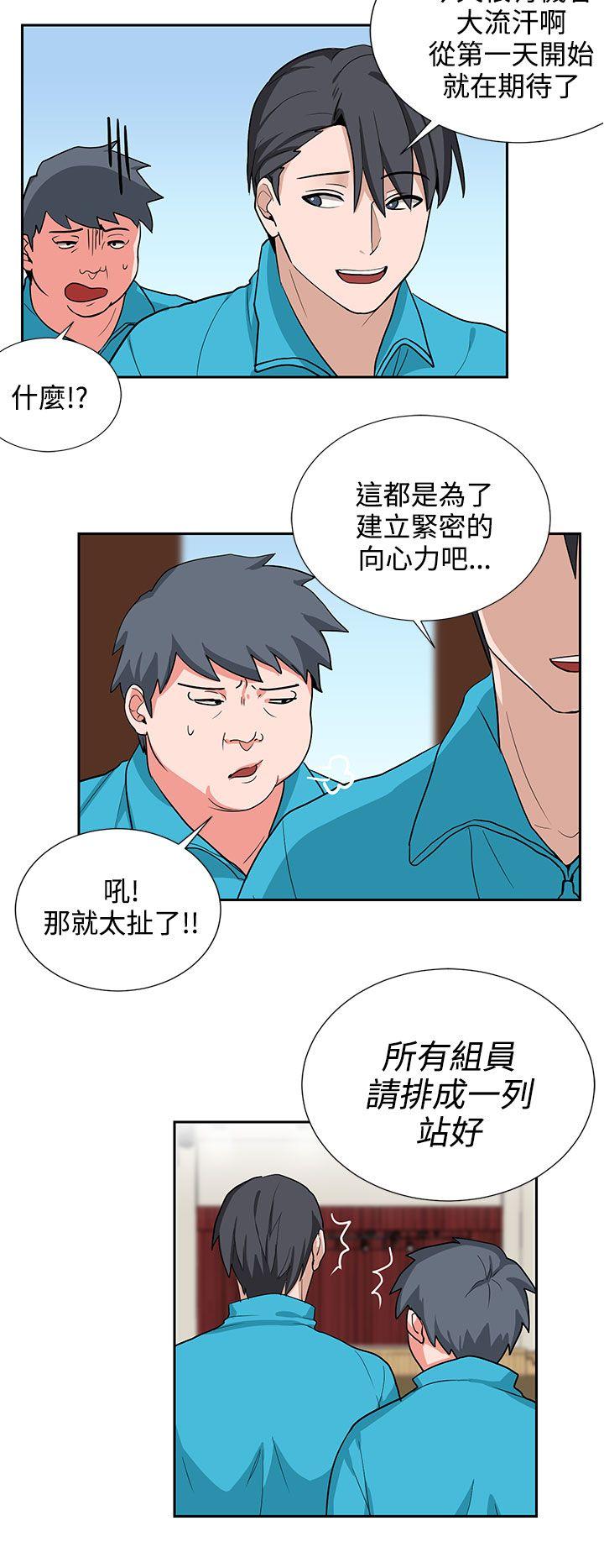 奴家思想 第17話 第14页