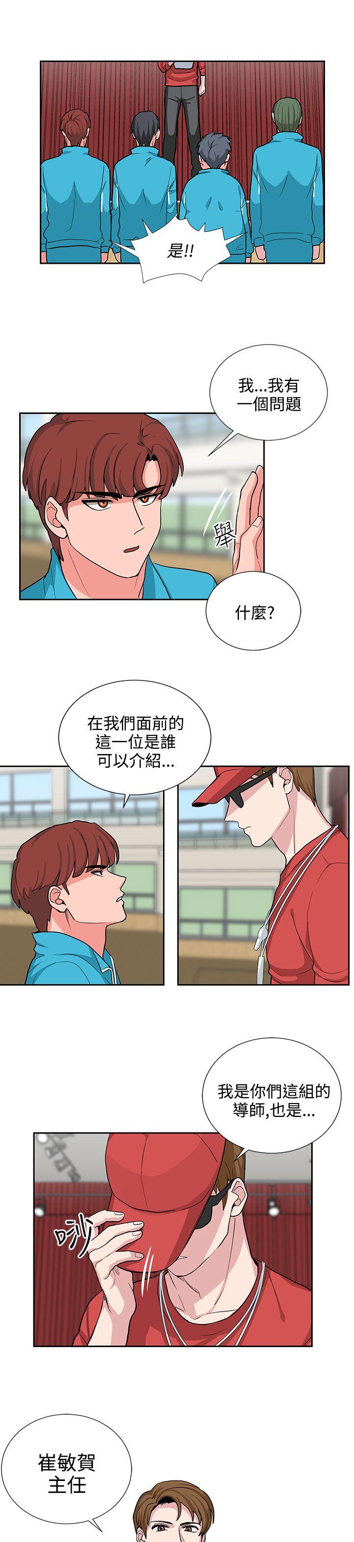 奴家思想 第17話 第19页