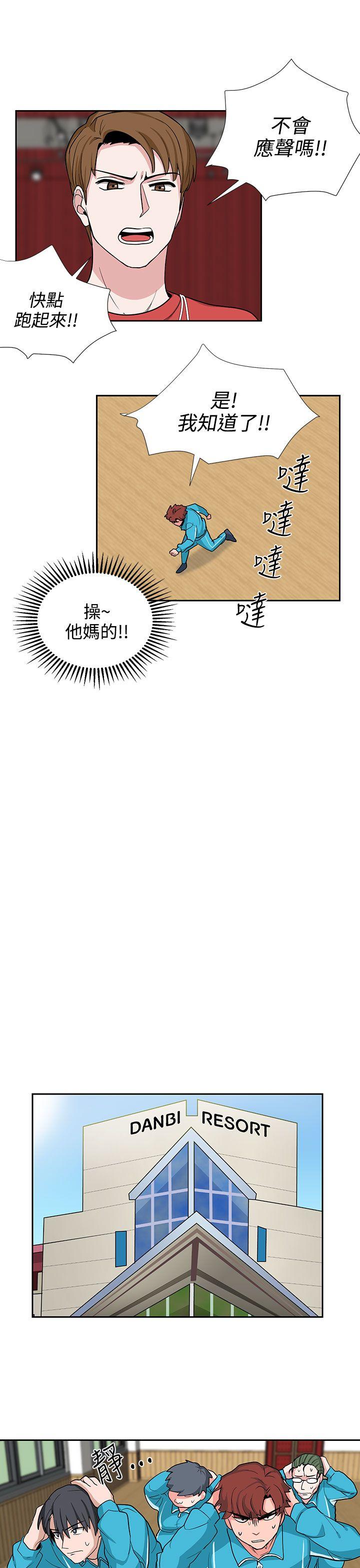 奴家思想 第18話 第9页