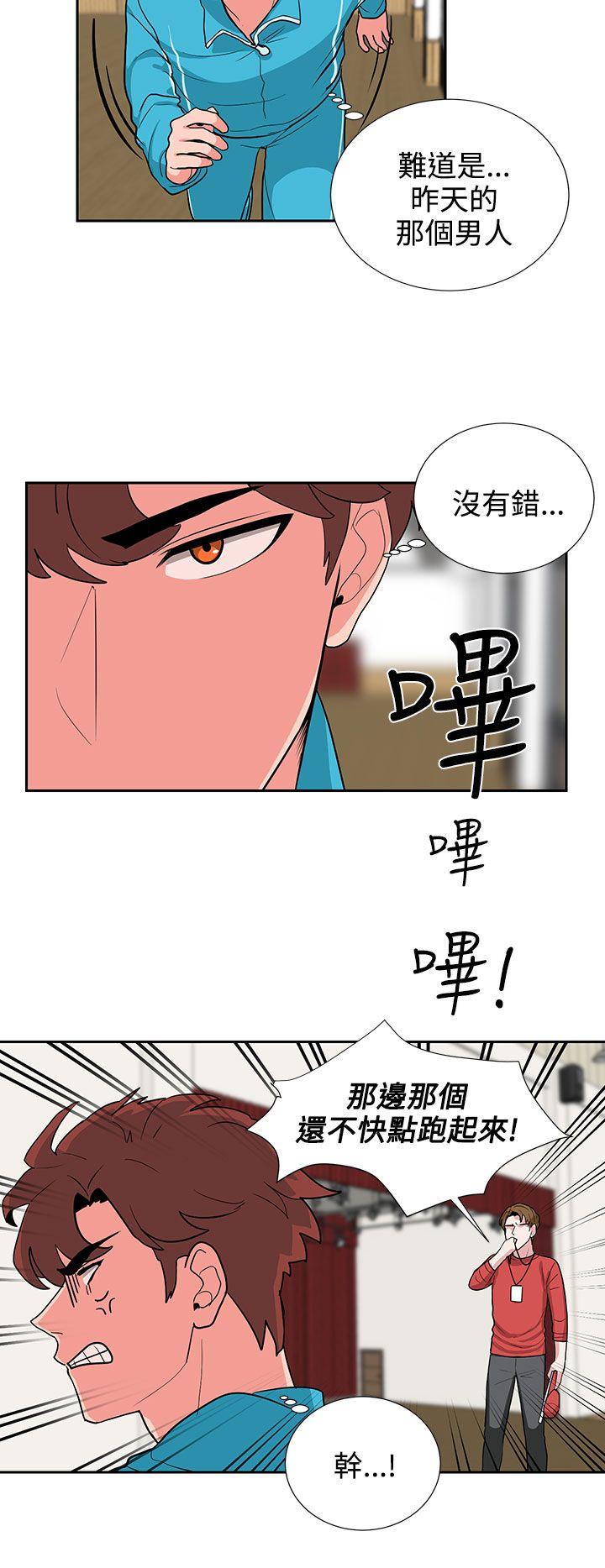 奴家思想 第18話 第8页
