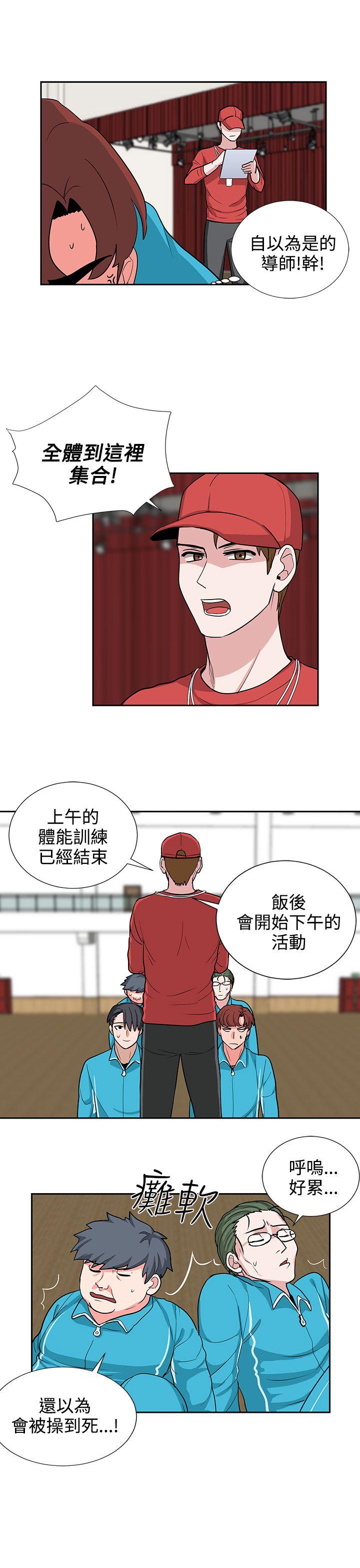 奴家思想 第18話 第11页