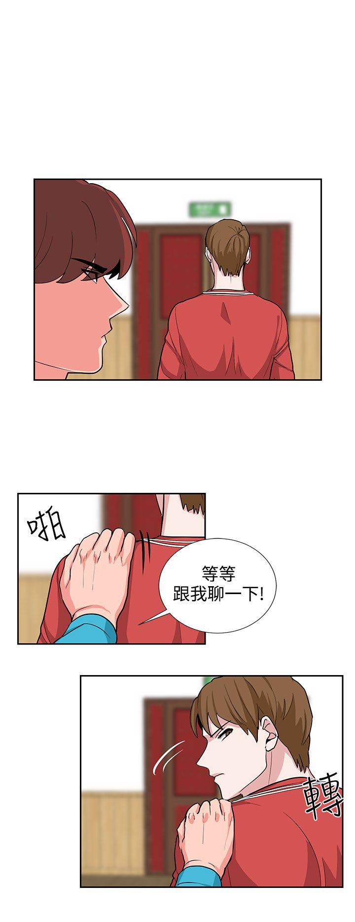 奴家思想 第18話 第12页