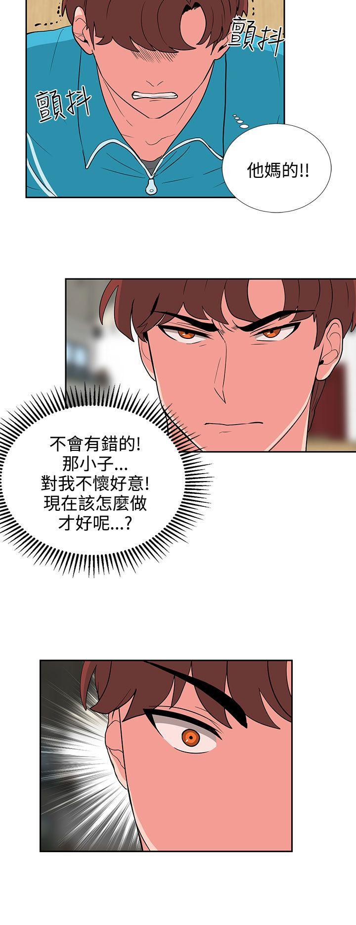 奴家思想 第18話 第16页