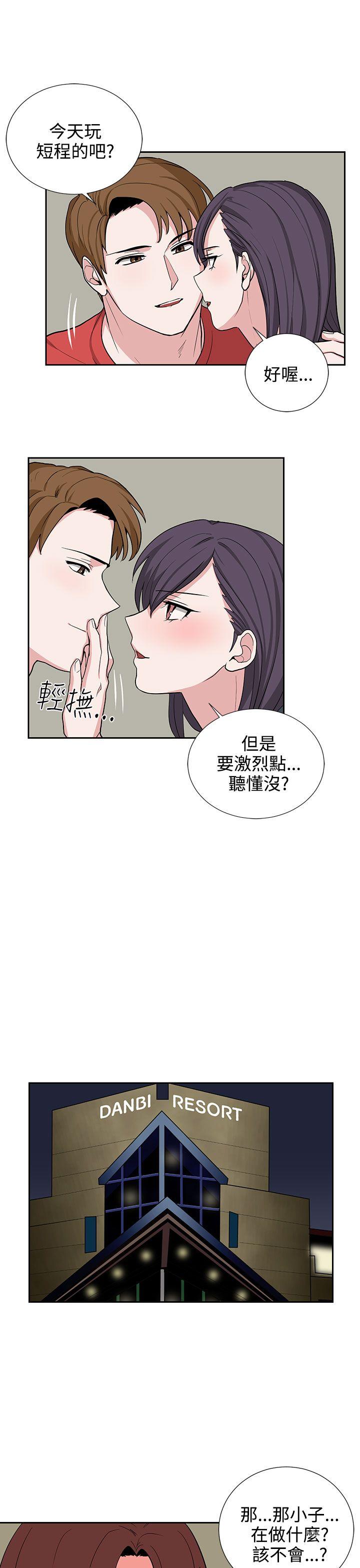 奴家思想 第19話 第3页