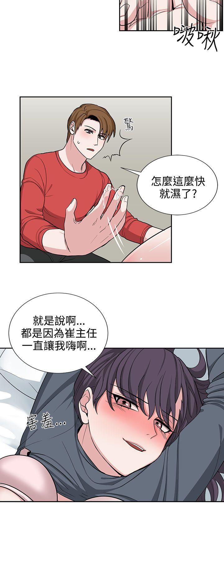 奴家思想 第19話 第10页