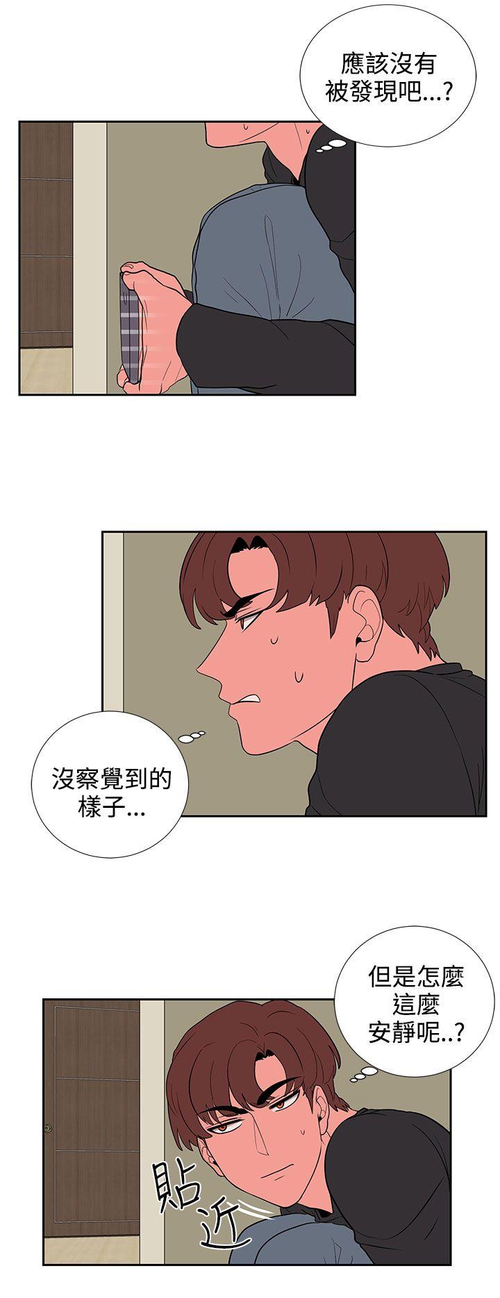 奴家思想 第19話 第14页