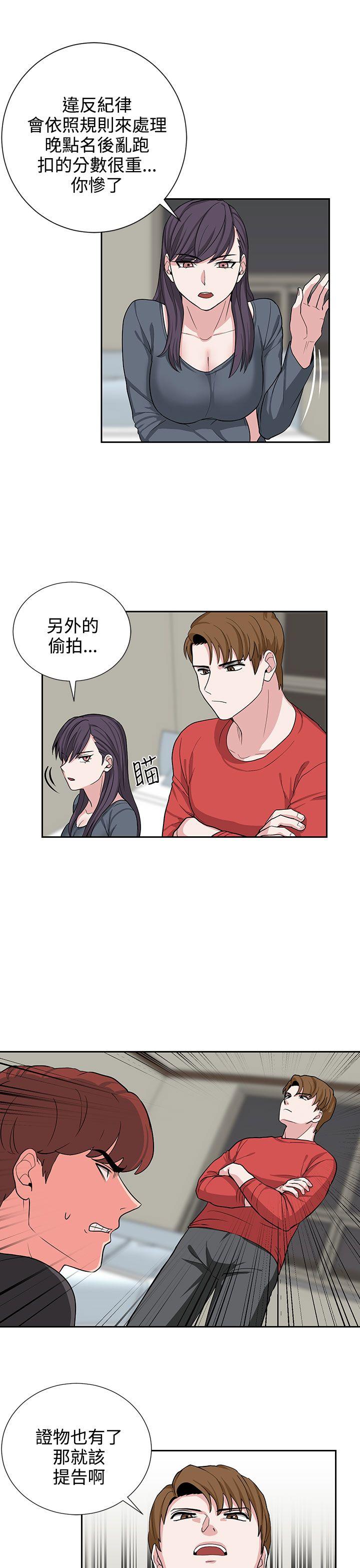 奴家思想 第19話 第19页
