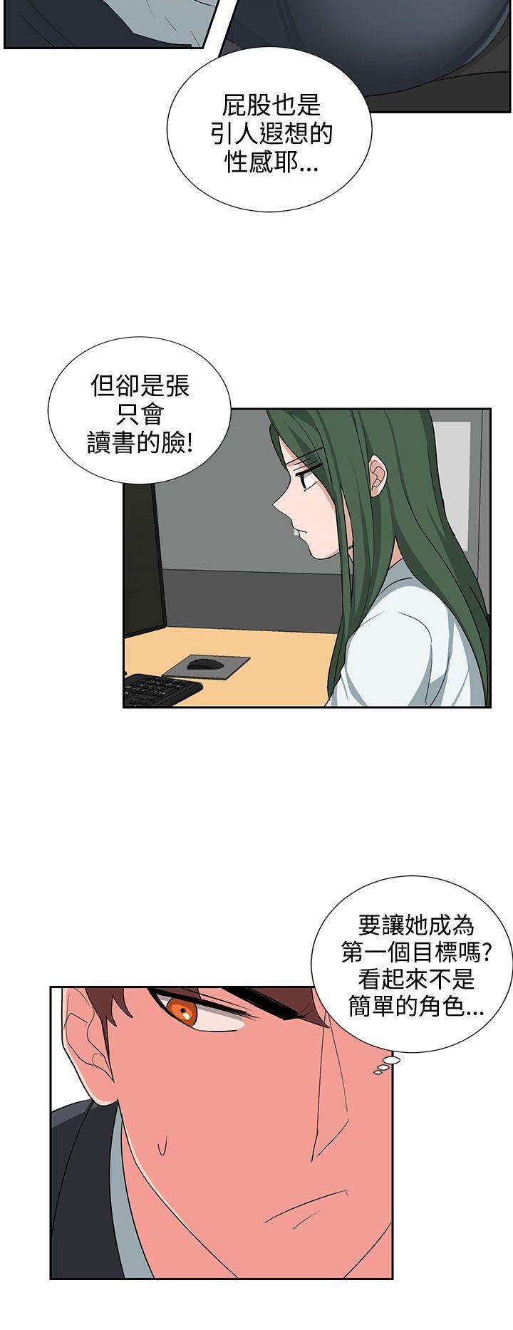 奴家思想 第22話 第4页