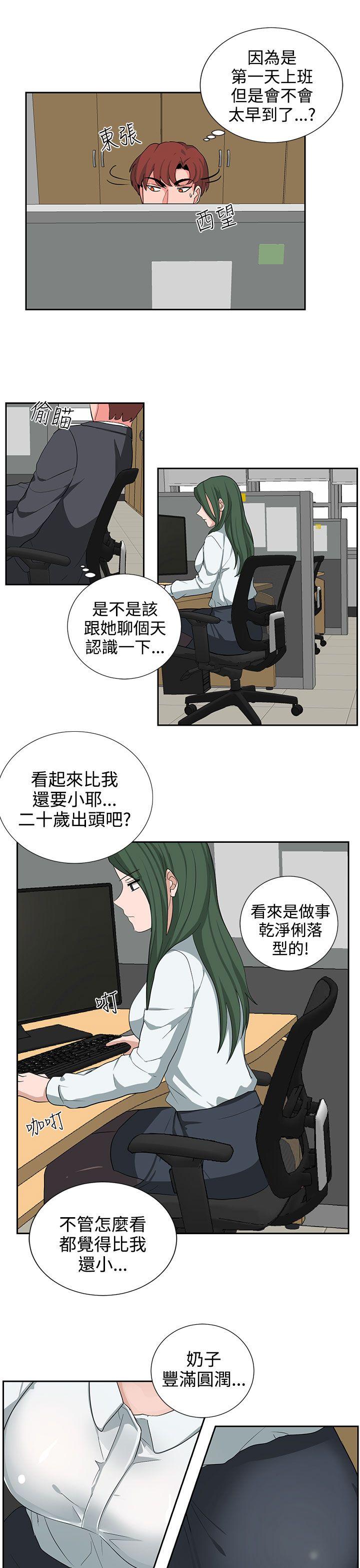 奴家思想 第22話 第3页