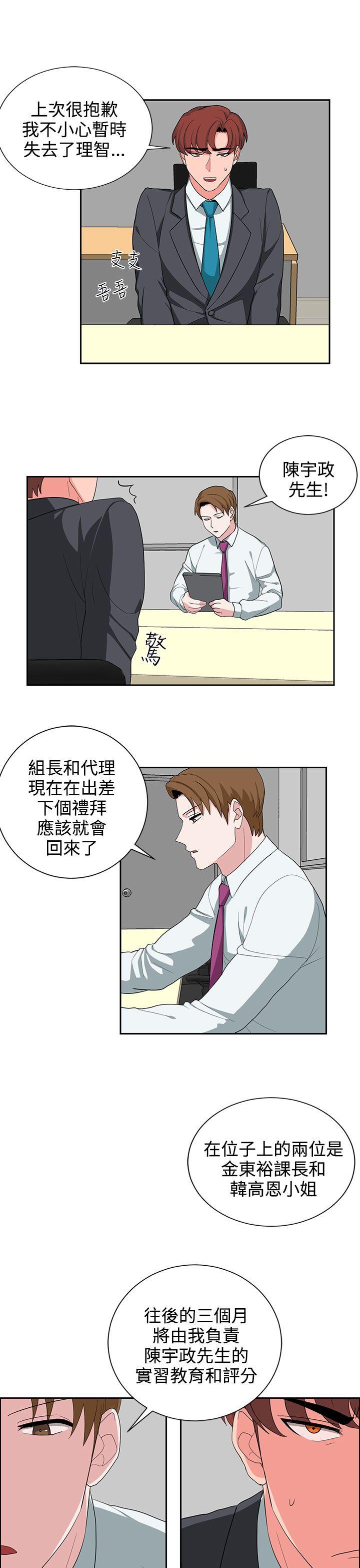 奴家思想 第22話 第9页