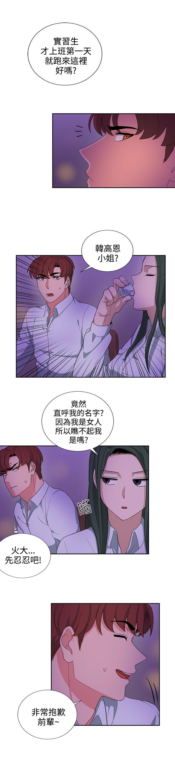 奴家思想 第22話 第15页