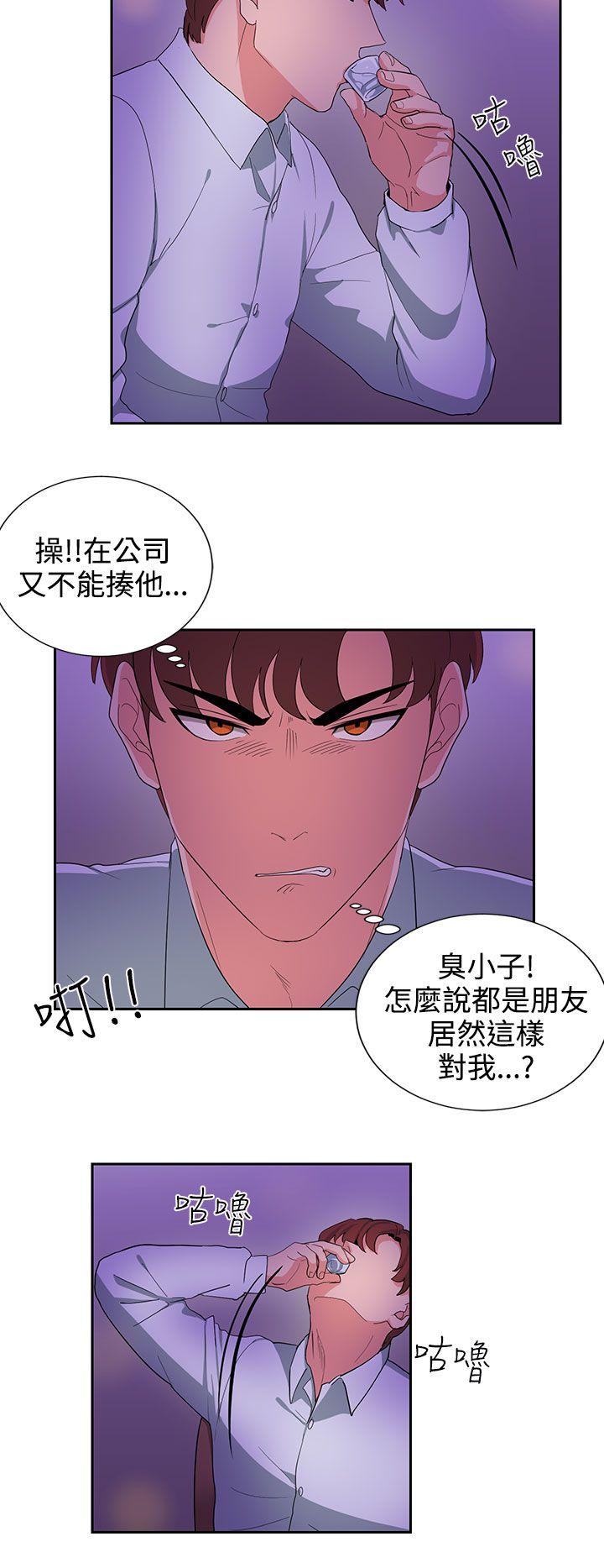 奴家思想 第22話 第14页