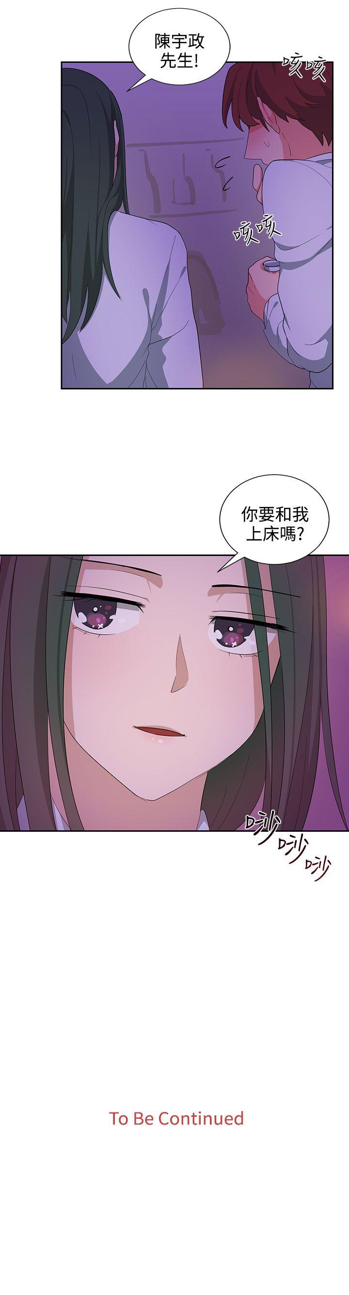奴家思想 第22話 第20页