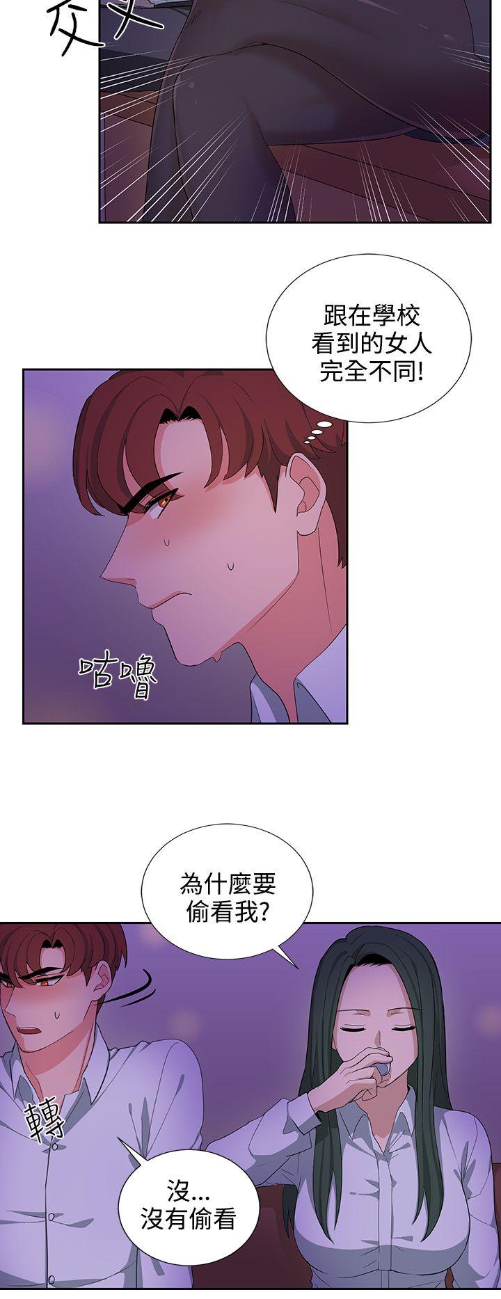奴家思想 第22話 第18页