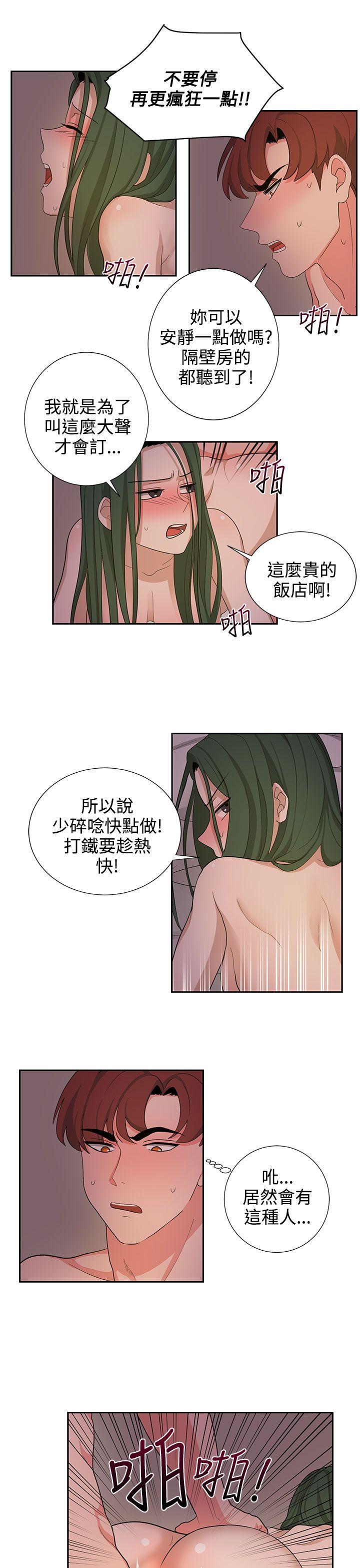奴家思想 第23話 第9页