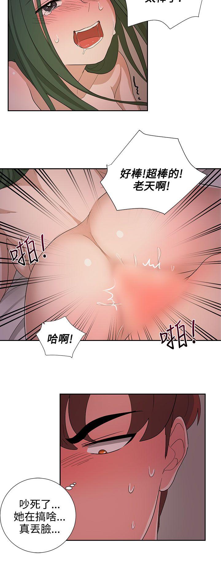 奴家思想 第23話 第8页