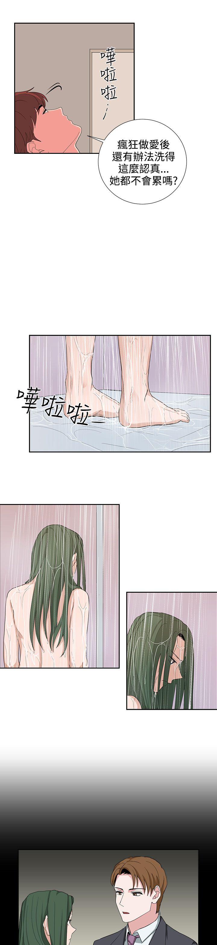 奴家思想 第23話 第13页