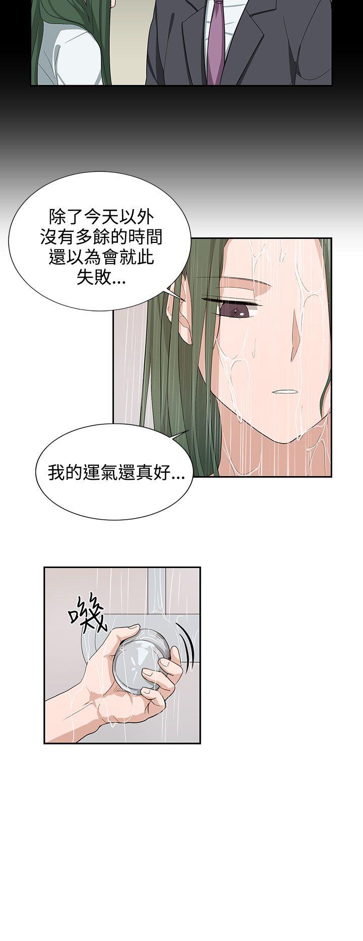 奴家思想 第23話 第14页