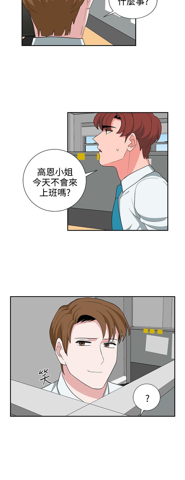 奴家思想 第23話 第20页