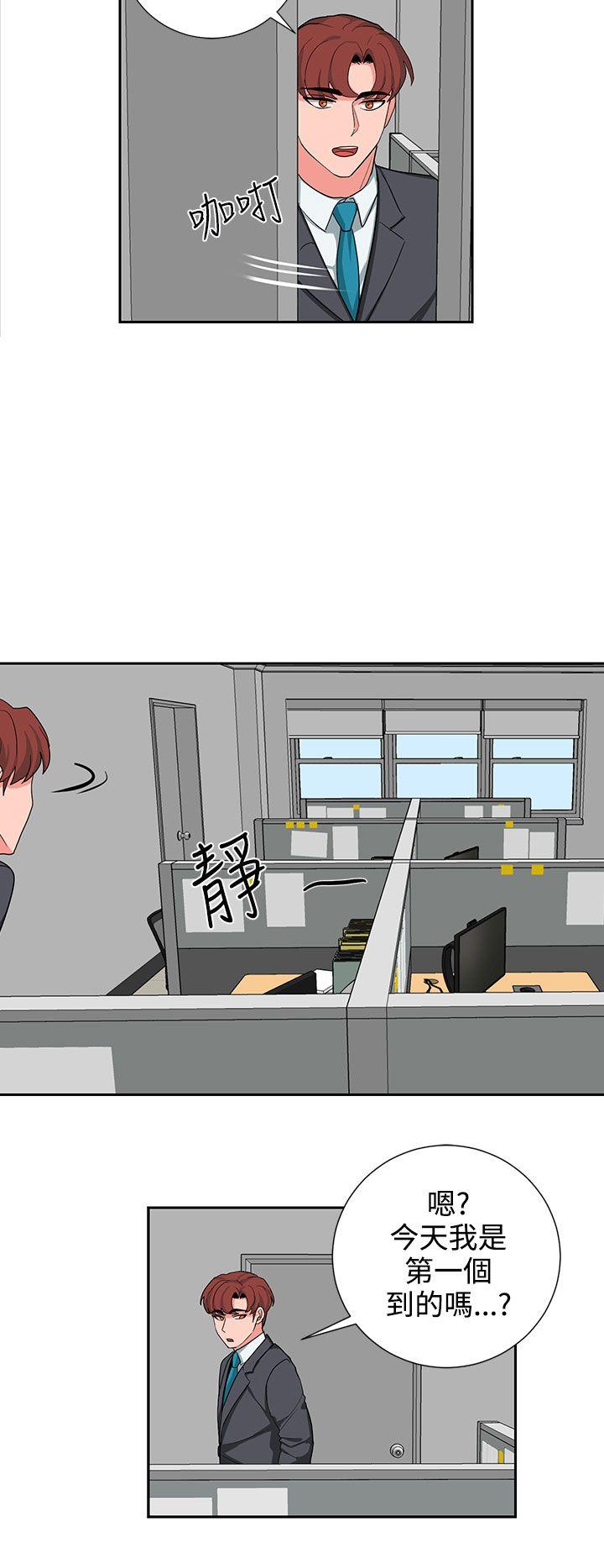 奴家思想 第23話 第16页