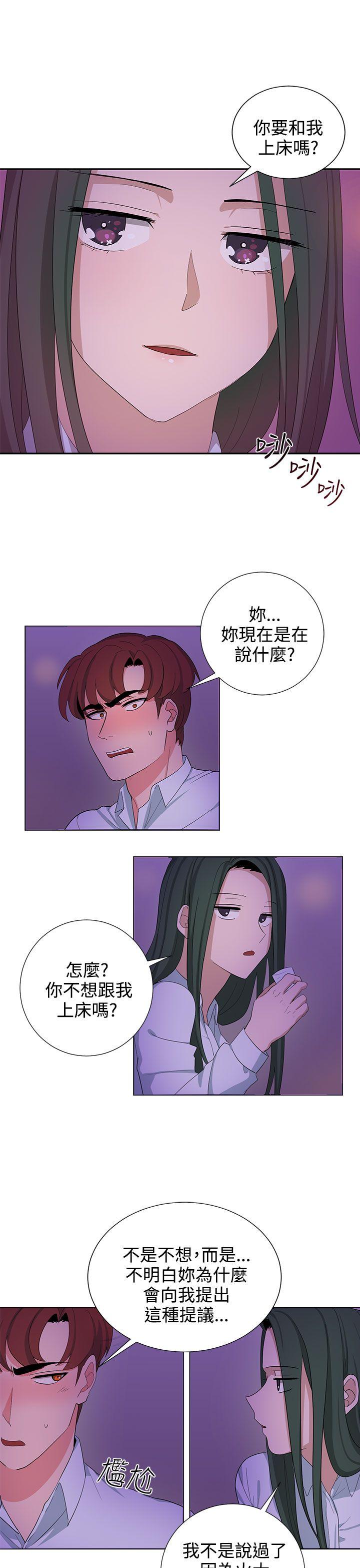 奴家思想 第23話 第1页