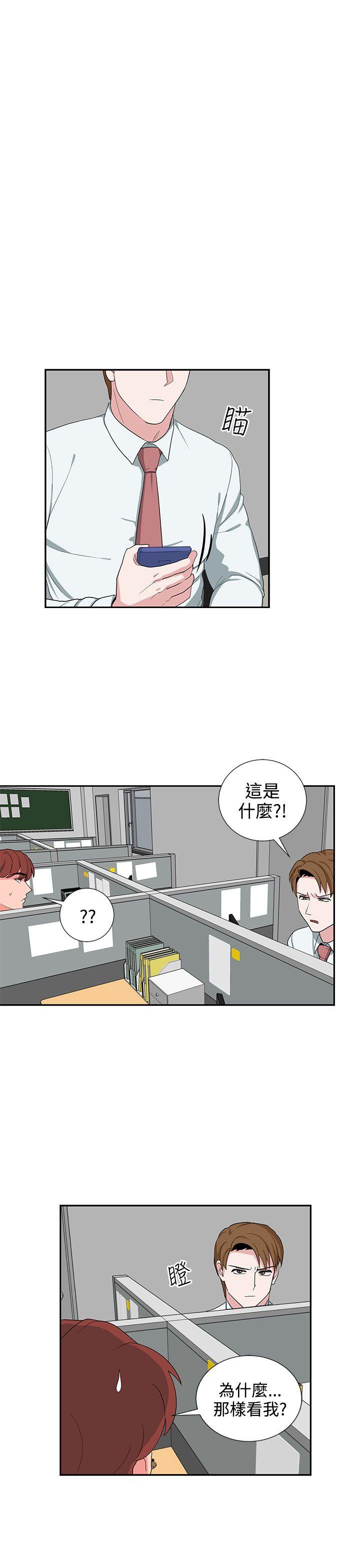 奴家思想 第24話 第3页